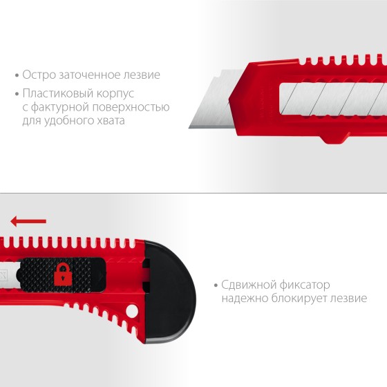 MIRAX 18 мм, нож со сдвижным фиксатором (09125) MIRAX 18 мм, нож со сдвижным фиксатором (09125)