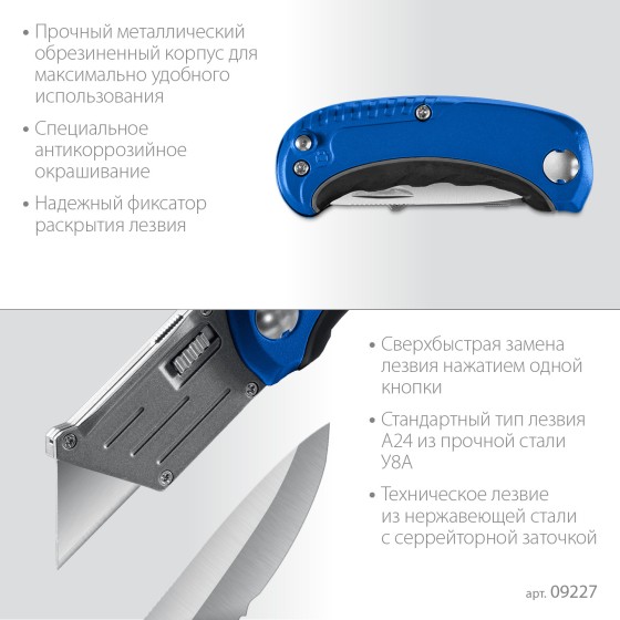 ЗУБР Компакт-2-А24, технический, универсальный складной нож 2-в-1 с трапециевидным лезвием (09227) ЗУБР Компакт-2-А24, технический, универсальный складной нож 2-в-1 с трапециевидным лезвием (09227)