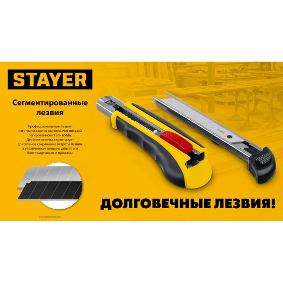 STAYER 18 мм, 10 шт, сегментированные лезвия (09150-S10 ) STAYER 18 мм, 10 шт, сегментированные лезвия (09150-S10 )