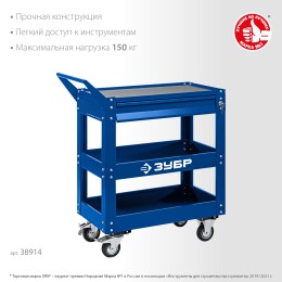 ЗУБР 820 х 405 х 955 мм, инструментальная тележка с выдвижным ящиком + 2 полки, Профессионал (38914) ЗУБР 820 х 405 х 955 мм, инструментальная тележка с выдвижным ящиком + 2 полки, Профессионал (38914)