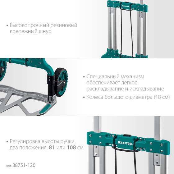KRAFTOOL ATLANT, до 120кг, каркас и платформа из алюминия, платформа 48.5х35см, колеса d18см, вес 6.9кг, складная хозяйственная тележка (38751-120) KRAFTOOL ATLANT, до 120кг, каркас и платформа из алюминия, платформа 48.5х35см, колеса d18см, вес 6.9кг, складная хозяйственная тележка (38751-120)