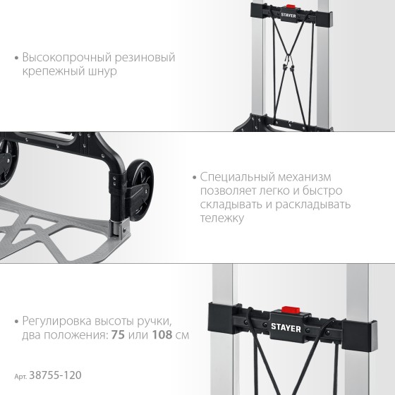 STAYER PROTruck, до 120 кг, из алюминиевого сплава, платформа 48.5 х 35 см, колеса d 16 см, вес 5 кг, складная хозяйственная тележка (38755-120) STAYER PROTruck, до 120 кг, из алюминиевого сплава, платформа 48.5 х 35 см, колеса d 16 см, вес 5 кг, складная хозяйственная тележка (38755-120)