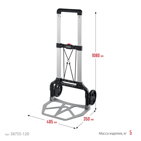 STAYER PROTruck, до 120 кг, из алюминиевого сплава, платформа 48.5 х 35 см, колеса d 16 см, вес 5 кг, складная хозяйственная тележка (38755-120) STAYER PROTruck, до 120 кг, из алюминиевого сплава, платформа 48.5 х 35 см, колеса d 16 см, вес 5 кг, складная хозяйственная тележка (38755-120)