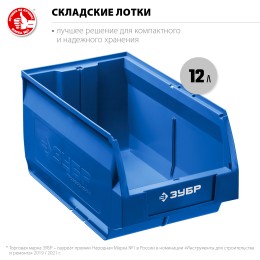 ЗУБР ЛСК-12, 12 л, 350 х 230 х 150 мм, складской лоток, Профессионал (38061-12) ЗУБР ЛСК-12, 12 л, 350 х 230 х 150 мм, складской лоток, Профессионал (38061-12)