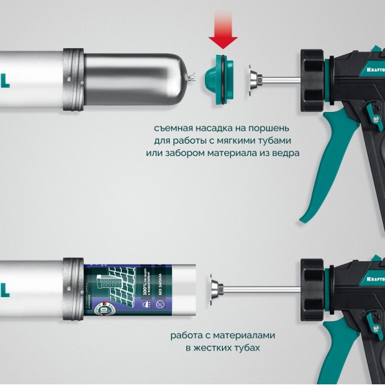 KRAFTOOL ULTRA 600 мл, регулировка силы давления, вариативная антикапельная система, универсальный закрытый пистолет для герметика (06677-60)