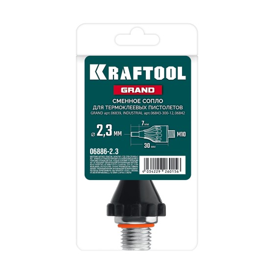 KRAFTOOL GRAND 2,3мм, 30 мм, запасное сопло для пистолета (06886-2.3) KRAFTOOL GRAND 2,3мм, 30 мм, запасное сопло для пистолета (06886-2.3)