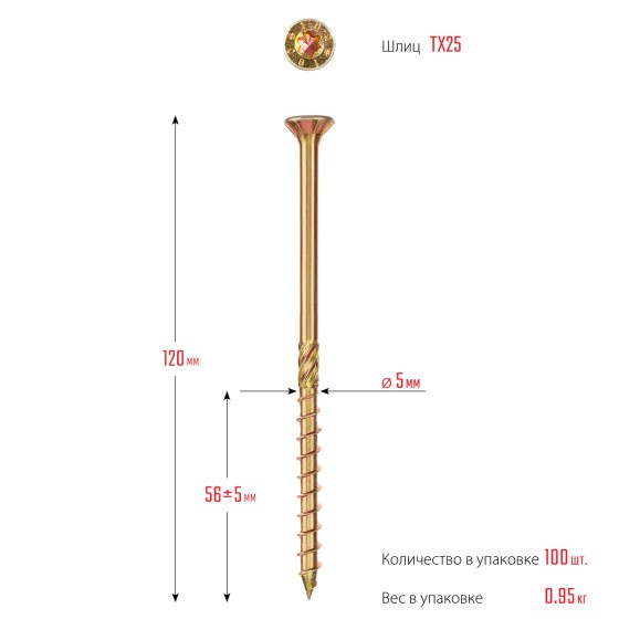ЗУБР КС-П, 120 х 5.0 мм, TX25, потайная головка, желтый цинк, 100 шт, конструкционный саморез, Профессионал (30041-50-120) ЗУБР КС-П, 120 х 5.0 мм, TX25, потайная головка, желтый цинк, 100 шт, конструкционный саморез, Профессионал (30041-50-120)