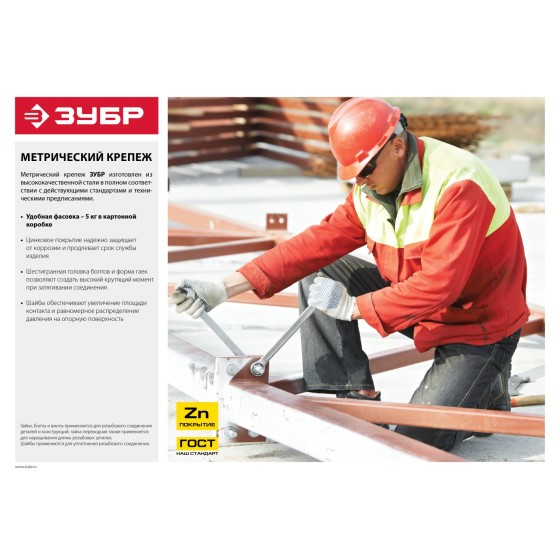 ЗУБР DIN 985, кл. пр. 6, M20, цинк, 5 кг, самостопорящаяся гайка с нейлоновым кольцом (303580-20)