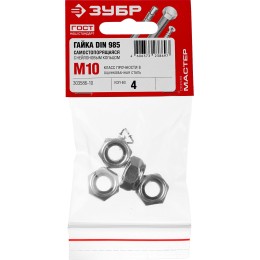 ЗУБР DIN 985, кл. пр. 6, M10, цинк, 4 шт, самостопорящаяся гайка с нейлоновым кольцом (303586-10) ЗУБР DIN 985, кл. пр. 6, M10, цинк, 4 шт, самостопорящаяся гайка с нейлоновым кольцом (303586-10)