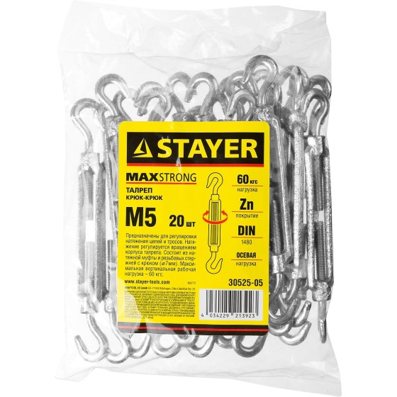 STAYER DIN 1480, М5, 20 шт, талреп крюк-крюк (30525-05) STAYER DIN 1480, М5, 20 шт, талреп крюк-крюк (30525-05)