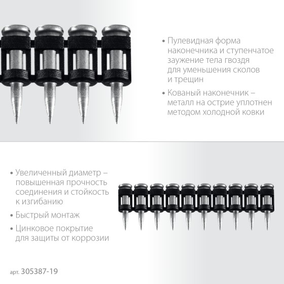 ЗУБР CN усиленные 19 х 3.05 мм, гвозди по бетону оцинкованные, 1000 шт (305387-19) ЗУБР CN усиленные 19 х 3.05 мм, гвозди по бетону оцинкованные, 1000 шт (305387-19)