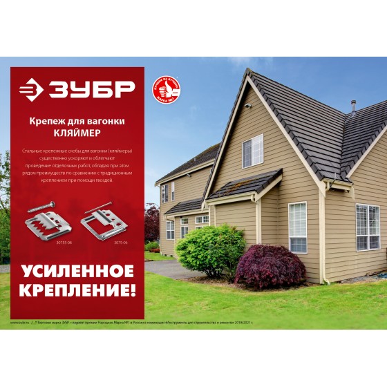ЗУБР Кляймер, 3 мм, цинк, 100 шт, крепеж для вагонки (3075-03) ЗУБР Кляймер, 3 мм, цинк, 100 шт, крепеж для вагонки (3075-03)