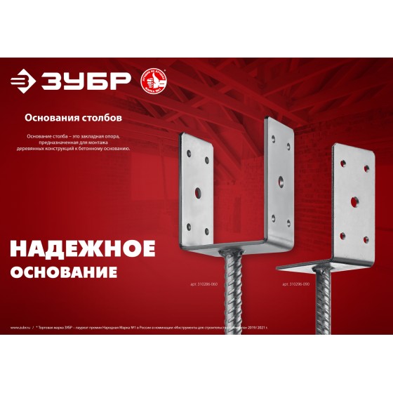 ЗУБР ОС-U, 151 x 120 x 60 мм, U-образное основание столба (310286-150) ЗУБР ОС-U, 151 x 120 x 60 мм, U-образное основание столба (310286-150)