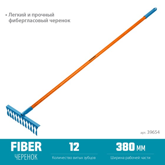 GRINDA PR-12T FIBER, 380 х 100 х 1530 мм, 12 витых зубцов, углеродистая сталь, фибергласовый черенок, садовые грабли, PROLine (39654) GRINDA PR-12T FIBER, 380 х 100 х 1530 мм, 12 витых зубцов, углеродистая сталь, фибергласовый черенок, садовые грабли, PROLine (39654)