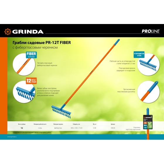 GRINDA PR-12T FIBER, 380 х 100 х 1530 мм, 12 витых зубцов, углеродистая сталь, фибергласовый черенок, садовые грабли, PROLine (39654) GRINDA PR-12T FIBER, 380 х 100 х 1530 мм, 12 витых зубцов, углеродистая сталь, фибергласовый черенок, садовые грабли, PROLine (39654)