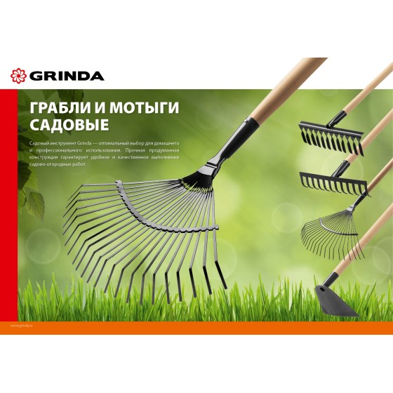 GRINDA GT-10 WOOD, 260 х 80 х 1300 мм, 10 прямых зубцов, углерод. сталь, антикор. покрытие, черенок дерев. высш. сорт, садовые грабли (39583-10) GRINDA GT-10 WOOD, 260 х 80 х 1300 мм, 10 прямых зубцов, углерод. сталь, антикор. покрытие, черенок дерев. высш. сорт, садовые грабли (39583-10)