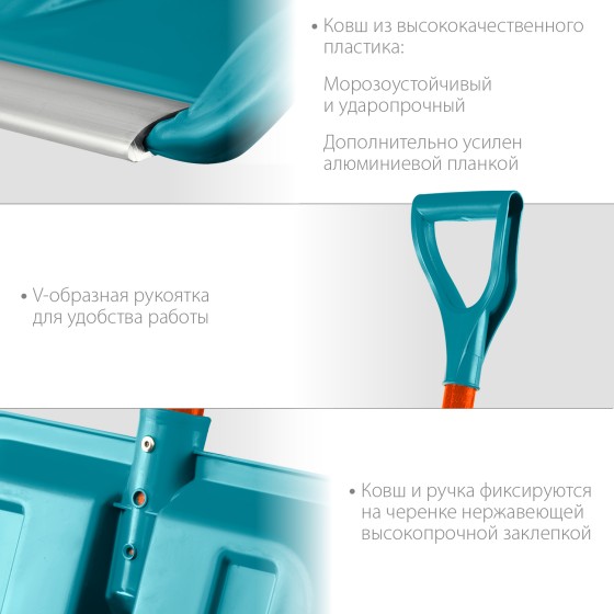 GRINDA FIBER-400, ширина 400 мм, пластиковая, с алюм планкой, особопрочный легк. черенок из фибергласса, V-ручка, снеговая лопата, PROLine (39941) GRINDA FIBER-400, ширина 400 мм, пластиковая, с алюм планкой, особопрочный легк. черенок из фибергласса, V-ручка, снеговая лопата, PROLine (39941)