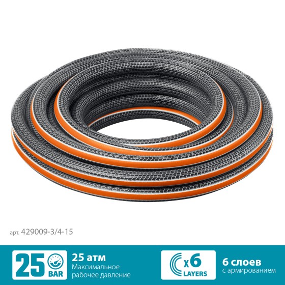 GRINDA ULTRA 6, 3/4″, 15 м, 25 атм, шестислойный, двойное армирование, поливочный шланг, PROLine (429009-3/4-15 GRINDA ULTRA 6, 3/4″, 15 м, 25 атм, шестислойный, двойное армирование, поливочный шланг, PROLine (429009-3/4-15