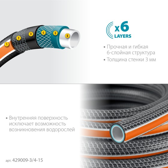 GRINDA ULTRA 6, 3/4″, 15 м, 25 атм, шестислойный, двойное армирование, поливочный шланг, PROLine (429009-3/4-15 GRINDA ULTRA 6, 3/4″, 15 м, 25 атм, шестислойный, двойное армирование, поливочный шланг, PROLine (429009-3/4-15