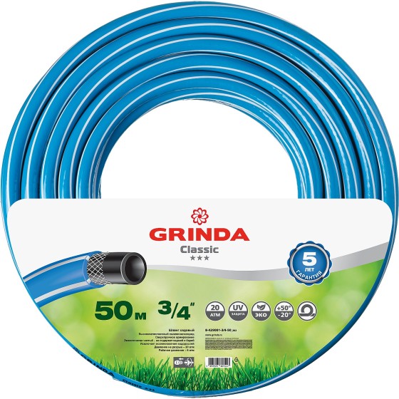 GRINDA Classic, 3/4″, 50 м, 20 атм, трёхслойный, армированный, сетчатое армирование полиамидной нитью, поливочный шланг (8-429001-3/4-50) GRINDA Classic, 3/4″, 50 м, 20 атм, трёхслойный, армированный, сетчатое армирование полиамидной нитью, поливочный шланг (8-429001-3/4-50)