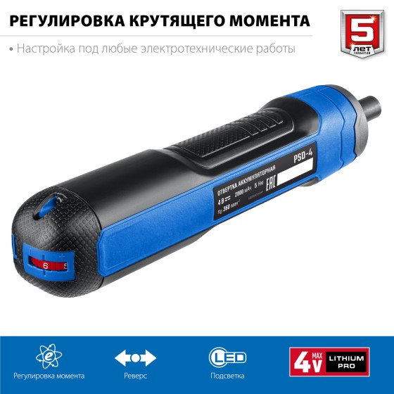 ЗУБР ZUBR GO 4 Vmax, аккумуляторная отвертка, Профессионал (PSD-4) ЗУБР ZUBR GO 4 Vmax, аккумуляторная отвертка, Профессионал (PSD-4)