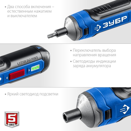 ЗУБР ZUBR GO 4 Vmax, аккумуляторная отвертка, Профессионал (PSD-4) ЗУБР ZUBR GO 4 Vmax, аккумуляторная отвертка, Профессионал (PSD-4)