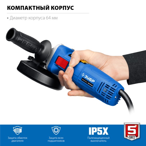 ЗУБР 1100 Вт, d125 мм, УШМ, регулировка оборотов, Профессионал (УШМ-П125-1100 Э)