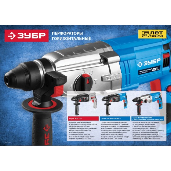 ЗУБР 32 мм, 1100 Вт, перфоратор SDS Plus, Профессионал (ЗП-32-1100 К)