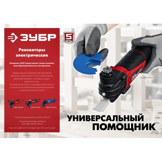 ЗУБР OIS, 400 Вт, реноватор, кейс, набор насадок (МФИ-400 КН) ЗУБР OIS, 400 Вт, реноватор, кейс, набор насадок (МФИ-400 КН)