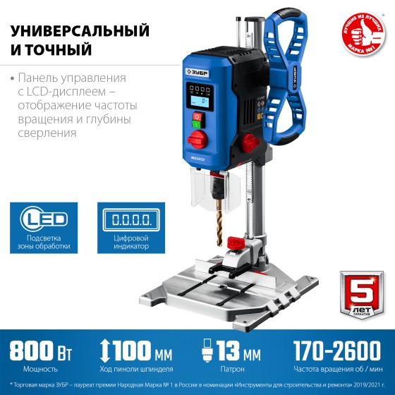 ЗУБР 800 Вт, 13 мм БЗП, вертикально - сверлильный станок, Профессионал (ВСС-П800) ЗУБР 800 Вт, 13 мм БЗП, вертикально - сверлильный станок, Профессионал (ВСС-П800)
