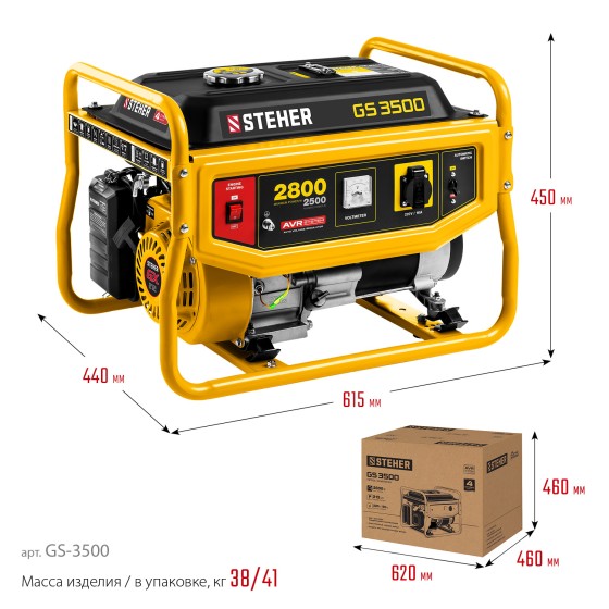 STEHER 2800 Вт, бензиновый генератор (GS-3500) STEHER 2800 Вт, бензиновый генератор (GS-3500)