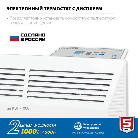 ЗУБР ПРО серия 1 кВт, электрический конвектор, Профессионал (КЭП-1000) ЗУБР ПРО серия 1 кВт, электрический конвектор, Профессионал (КЭП-1000)