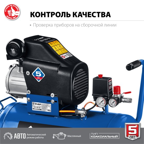 ЗУБР 320 л/мин, 50 л, 2200 Вт, масляный компрессор, Профессионал (КПМ-320-50) ЗУБР 320 л/мин, 50 л, 2200 Вт, масляный компрессор, Профессионал (КПМ-320-50)
