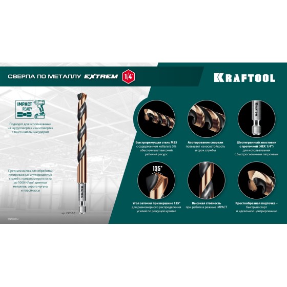 KRAFTOOL НЕХ-1/4″, d 3,0 х 72 мм, сверло по металлу для винтовёртов и шуруповертов IMPACT READY (29652-3) KRAFTOOL НЕХ-1/4″, d 3,0 х 72 мм, сверло по металлу для винтовёртов и шуруповертов IMPACT READY (29652-3)