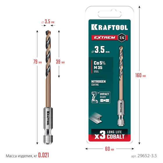 KRAFTOOL НЕХ-1/4″, d 3.5 х 79 мм, сверло по металлу для винтовёртов и шуруповертов IMPACT READY (29652-3.5) KRAFTOOL НЕХ-1/4″, d 3.5 х 79 мм, сверло по металлу для винтовёртов и шуруповертов IMPACT READY (29652-3.5)