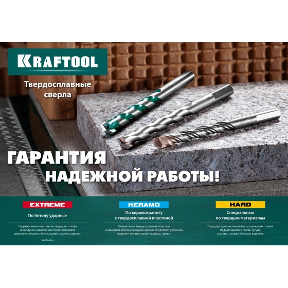 KRAFTOOL Hard, 5 шт: 4-5-6-8-10 мм, набор сверл по по твёрдым материалам (29177-H5) KRAFTOOL Hard, 5 шт: 4-5-6-8-10 мм, набор сверл по по твёрдым материалам (29177-H5)