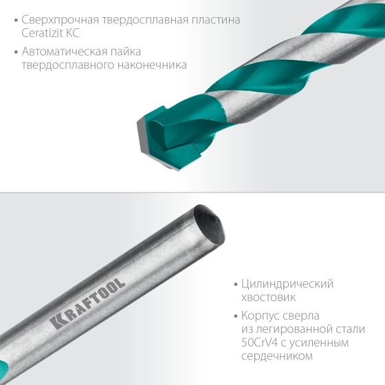 KRAFTOOL Keramo, 8 х 120 мм, тв.сплав КС, сверло по керамограниту (29175-120-8) KRAFTOOL Keramo, 8 х 120 мм, тв.сплав КС, сверло по керамограниту (29175-120-8)