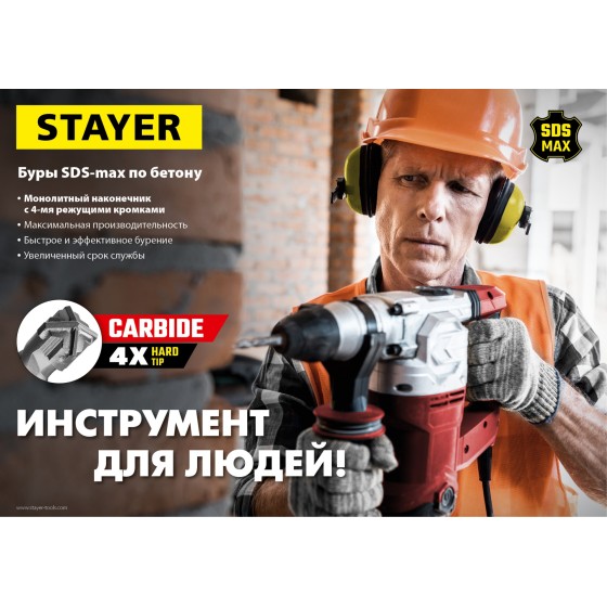 STAYER Hercules-4Х, 18 x 410/540 мм, SDS-max бур, Professional (29370-410-18)