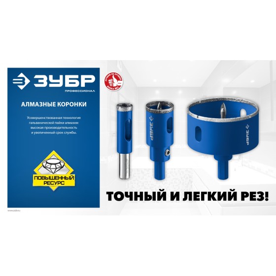 ЗУБР АГК, d 5 мм, (трехгр. хвост, Р60), алмазное трубчатое сверло, Профессионал (29850-05) ЗУБР АГК, d 5 мм, (трехгр. хвост, Р60), алмазное трубчатое сверло, Профессионал (29850-05)