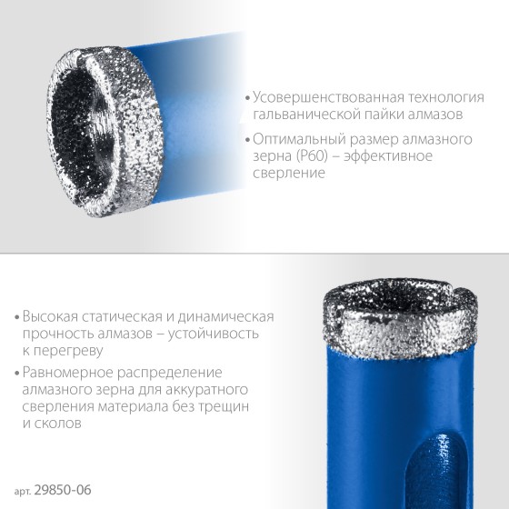 ЗУБР АГК, d 6 мм, (трехгр. хвост, Р60), алмазное трубчатое сверло, Профессионал (29850-06) ЗУБР АГК, d 6 мм, (трехгр. хвост, Р60), алмазное трубчатое сверло, Профессионал (29850-06)