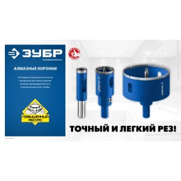 ЗУБР АГК, d 24 мм, (центр. сверло, трехгр. хвост, Р60), алмазная коронка, Профессионал (29850-24) ЗУБР АГК, d 24 мм, (центр. сверло, трехгр. хвост, Р60), алмазная коронка, Профессионал (29850-24)