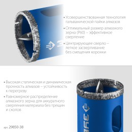 ЗУБР АГК, d 38 мм, (центр. сверло, трехгр. хвост, Р60), алмазная коронка, Профессионал (29850-38) ЗУБР АГК, d 38 мм, (центр. сверло, трехгр. хвост, Р60), алмазная коронка, Профессионал (29850-38)