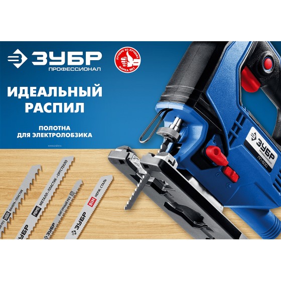 ЗУБР T144DP, T-хвост., У8А сталь, по дереву, шаг зуба 4 мм (6TPI), раб. длина 75 мм, 2 шт, полотна для лобзика, Профессионал (15583-4) ЗУБР T144DP, T-хвост., У8А сталь, по дереву, шаг зуба 4 мм (6TPI), раб. длина 75 мм, 2 шт, полотна для лобзика, Профессионал (15583-4)