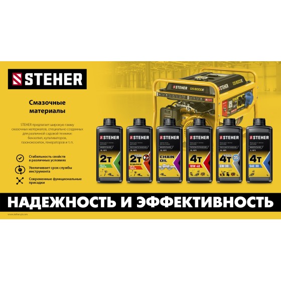 STEHER 1 л, цепное минеральное масло для бензо и электропил (76020-1) STEHER 1 л, цепное минеральное масло для бензо и электропил (76020-1)
