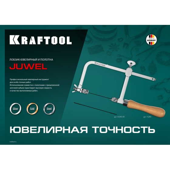 KRAFTOOL 130 х 75 мм, лобзик ювелирный с регулируемой длиной полотна (15265) KRAFTOOL 130 х 75 мм, лобзик ювелирный с регулируемой длиной полотна (15265)