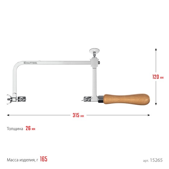 KRAFTOOL 130 х 75 мм, лобзик ювелирный с регулируемой длиной полотна (15265) KRAFTOOL 130 х 75 мм, лобзик ювелирный с регулируемой длиной полотна (15265)
