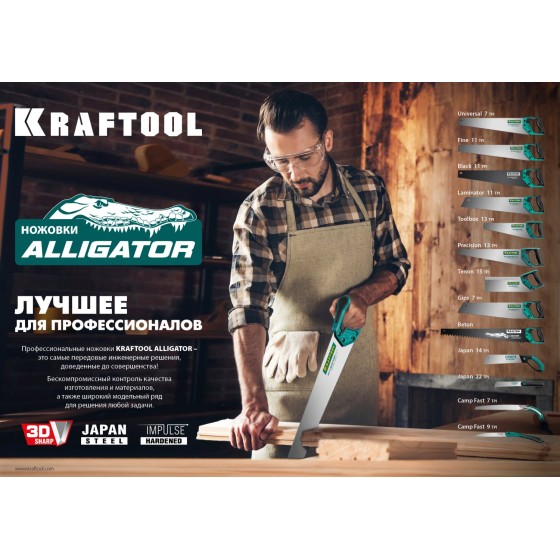 KRAFTOOL Alligator Beton, 700 мм, ножовка по бетону (15211-70) KRAFTOOL Alligator Beton, 700 мм, ножовка по бетону (15211-70)