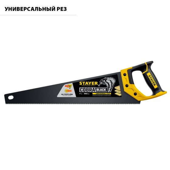 STAYER Beton Cut, 500 мм, специальная ножовка, Professional (2-15096) STAYER Beton Cut, 500 мм, специальная ножовка, Professional (2-15096)
