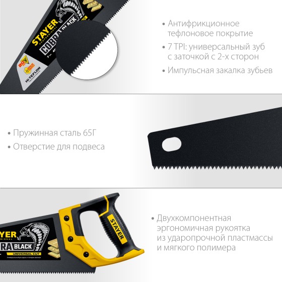 STAYER Beton Cut, 500 мм, специальная ножовка, Professional (2-15096) STAYER Beton Cut, 500 мм, специальная ножовка, Professional (2-15096)