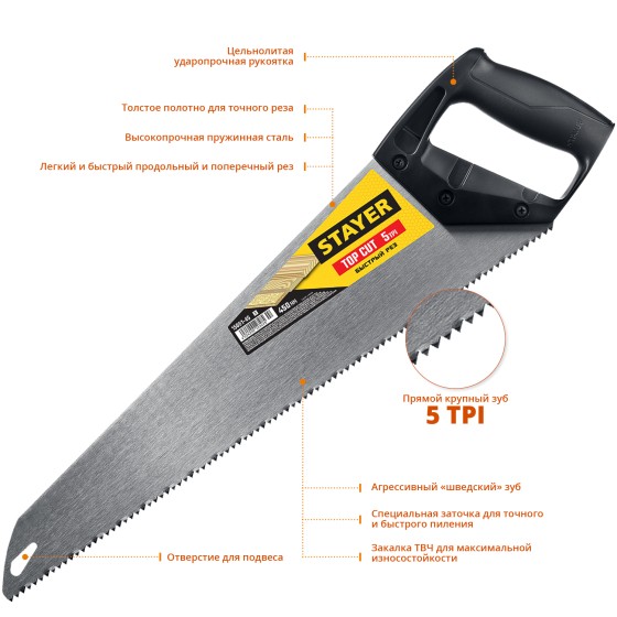 STAYER TopCut, 450 мм, ударопрочная ножовка (15061-45) STAYER TopCut, 450 мм, ударопрочная ножовка (15061-45)